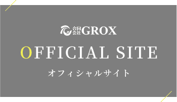 合同会社GROXオフィシャルサイト